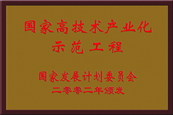 資質(zhì)榮譽(yù)