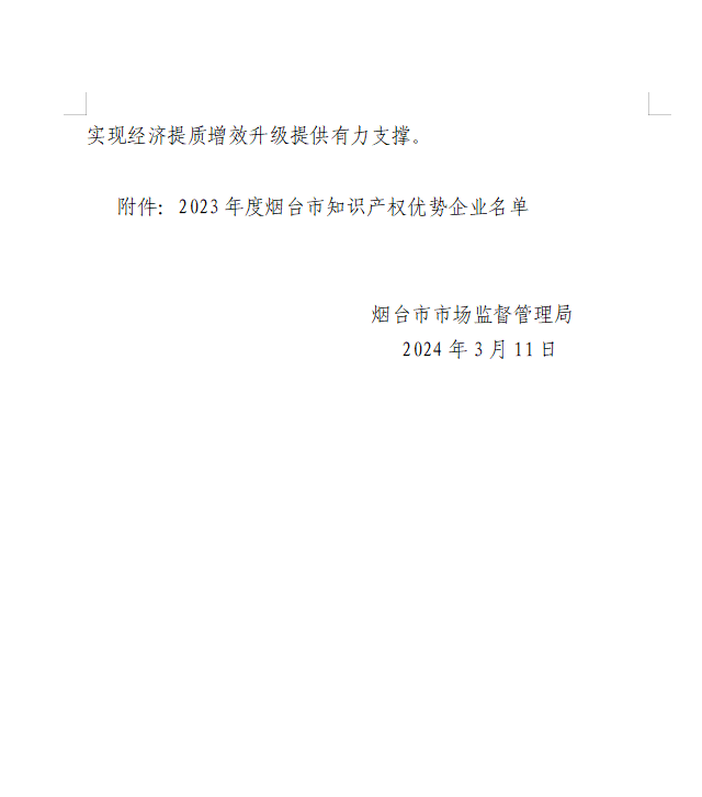 微信圖片_20240314113248.png